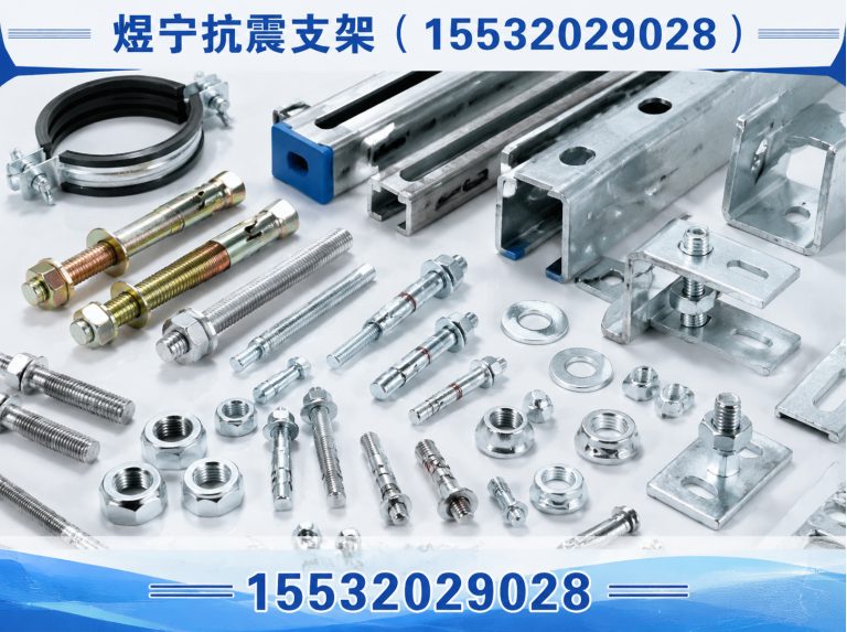 赣州地脚螺栓展示图
