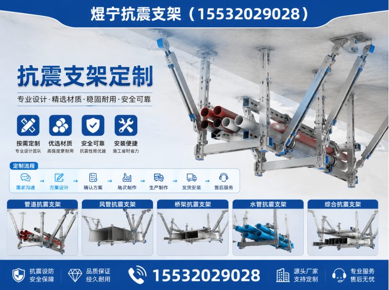 赣州煜宁抗震支架展示图